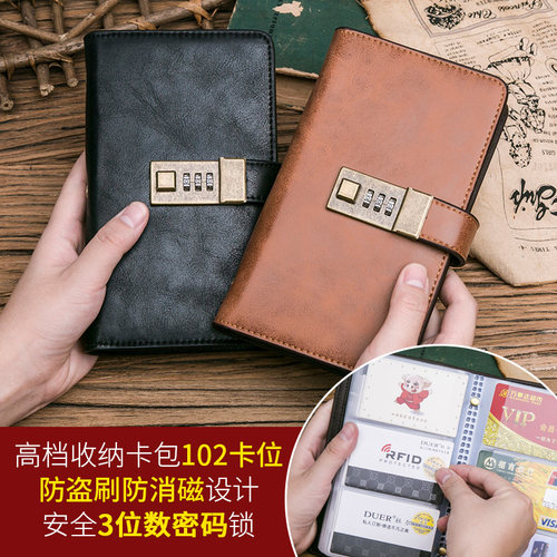 密码锁名片夹大容量牛皮银行卡套