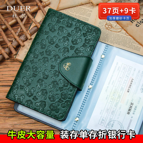 牛皮压花定期存单收纳本