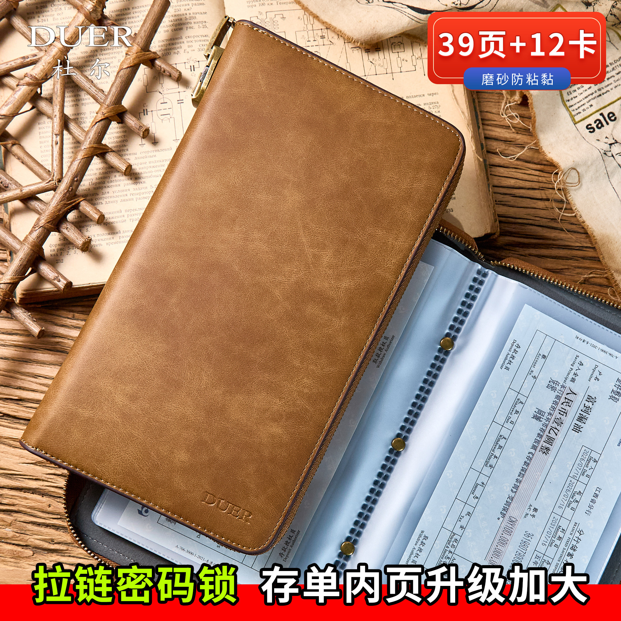 加大拉链密码锁银行存单收纳包图片
