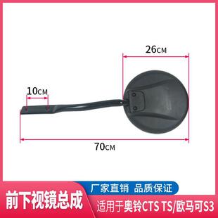 福田奥铃TS 照地镜路 CTS欧马可S1S3S5欧航瑞沃ES5前下视镜
