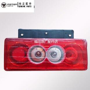 速运 CTX 福田奥铃CTS 2015款 捷运 科技版 后尾灯总成 欧马可S3