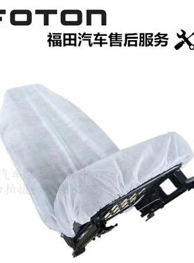 福田货车配件奥铃CTS新捷运M4欧马可S3瑞沃ES3汽车驾驶室座椅坐垫