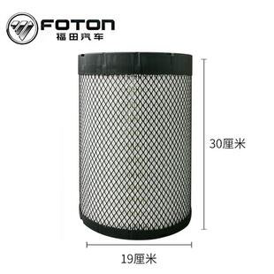 福田欧马可S1 S3奥铃CTS速运捷运康明斯空滤格1930空滤空气滤芯