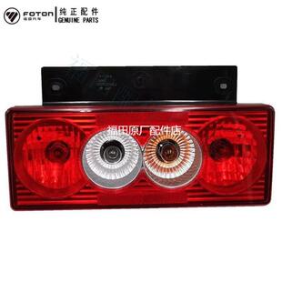 适配福田汽车配件欧马可奥铃捷运TX CTX倒车后尾灯防追尾灯转向灯