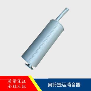 配福田奥铃捷运货车配件原厂消音器烟筒欧马可CTX排气管