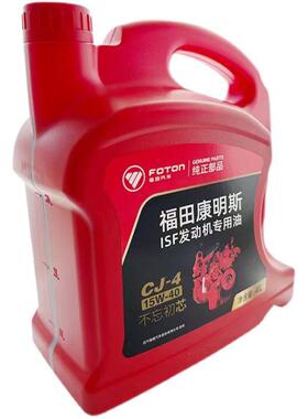 福田欧马可奥铃汽货车配专用件康明斯ISF发动机CJ-415W-40柴机