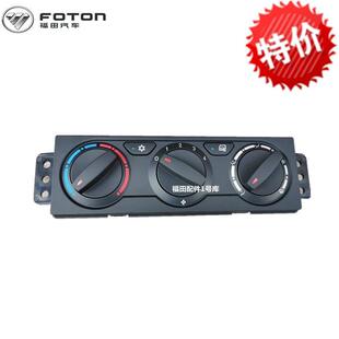 面板开关操纵 暖风空调 福田原厂奥铃捷运CTX TX欧马可M4科技版