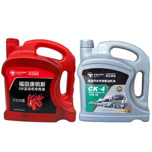 适用于国六 15W 机油 福田汽车货车专用柴机油 原装