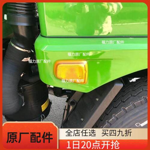 福田汽车配件 瑞沃E3 金刚Q3 Q5 838 839 RD2轮眉灯 边灯 转向灯