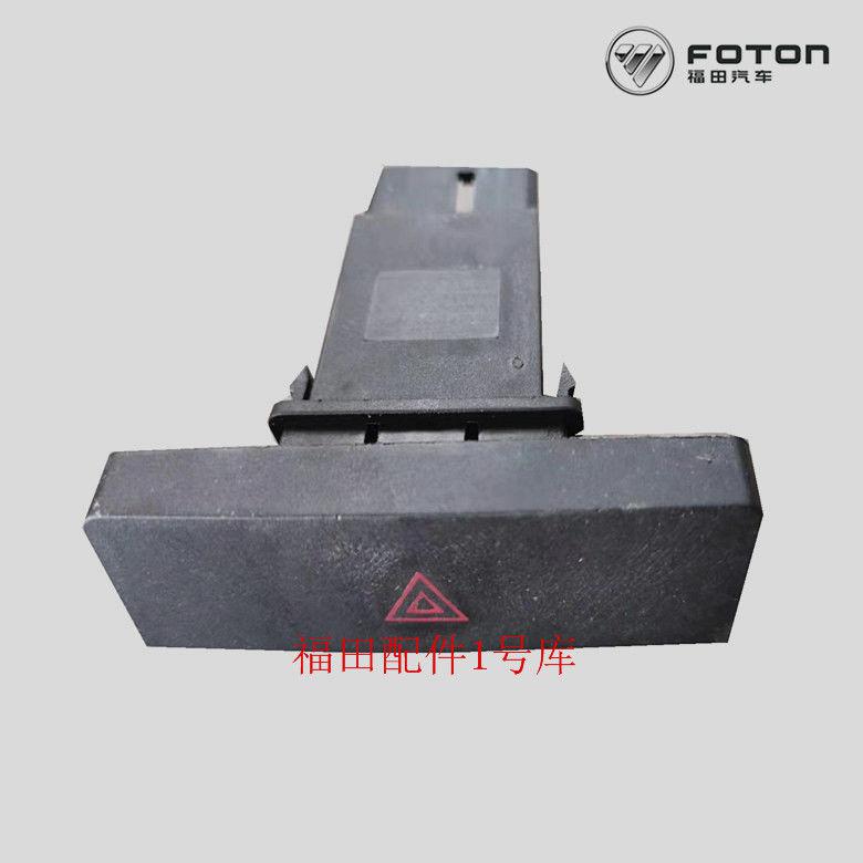 福田配件时代领航捷顺 骑士 小卡之星双闪报警开关应急灯双跳开关