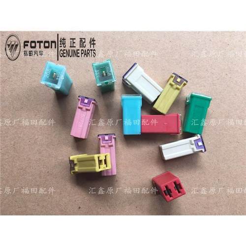 福田原厂配件 康瑞H1H2HH3奥铃捷运CTX TX 欧马可保险片 保