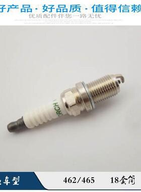 福田时代驭菱VQ1火花塞柳机452 465发动机