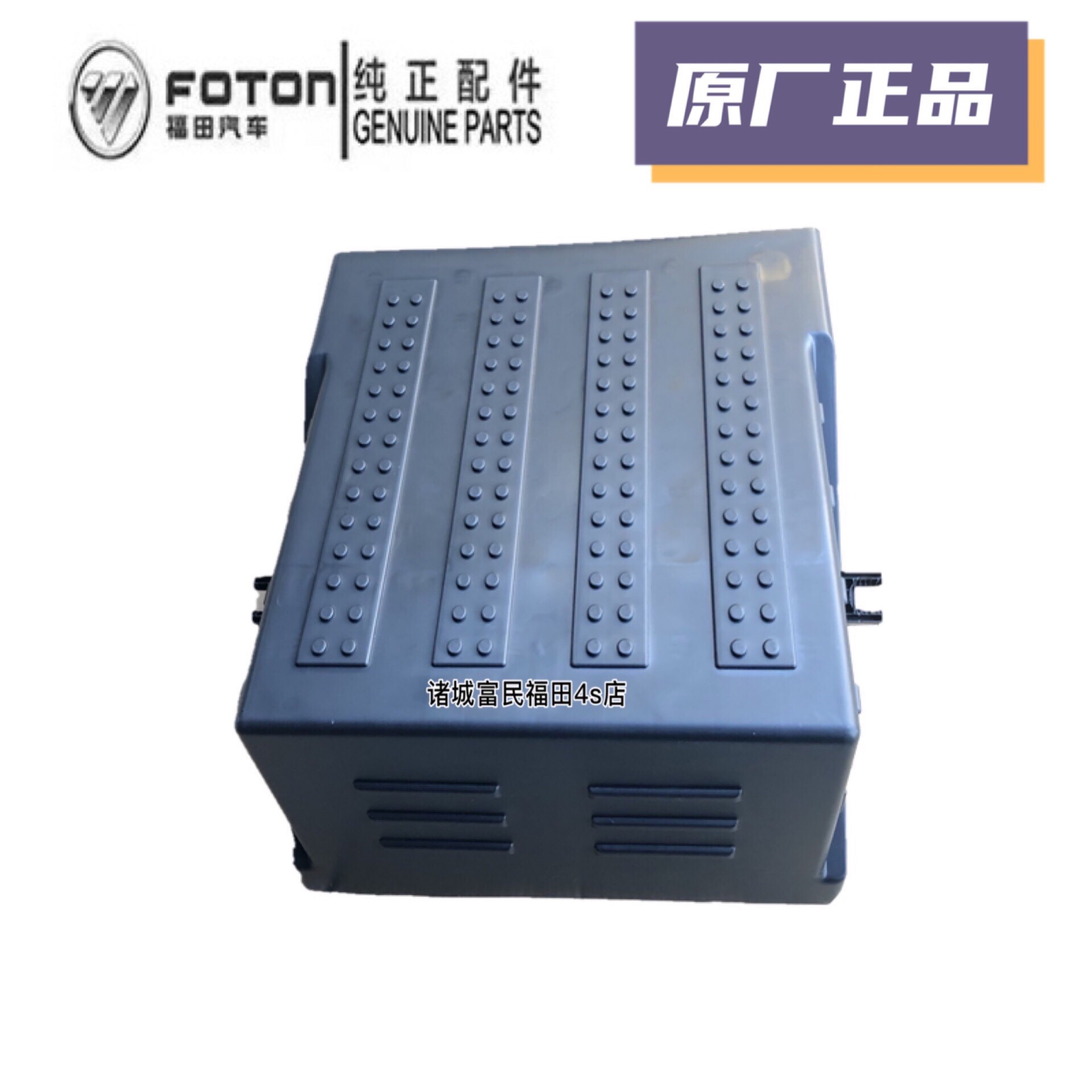 福田货车配件瑞沃ES3ES5大金刚时代金刚电瓶盖子防尘罩蓄电池护罩