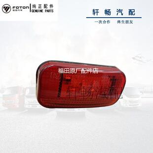 捷运欧马可S3龙门架灯货箱灯示廓灯LED灯原厂 CTS 福田奥铃CTX