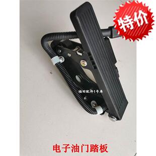 福田配件瑞沃奥铃捷运欧马可S3 CTS电子油门踏板总成原厂 CTX