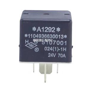 适配福田欧马可原厂奥铃CTX TX捷运启动起动继电器预热继电器配件