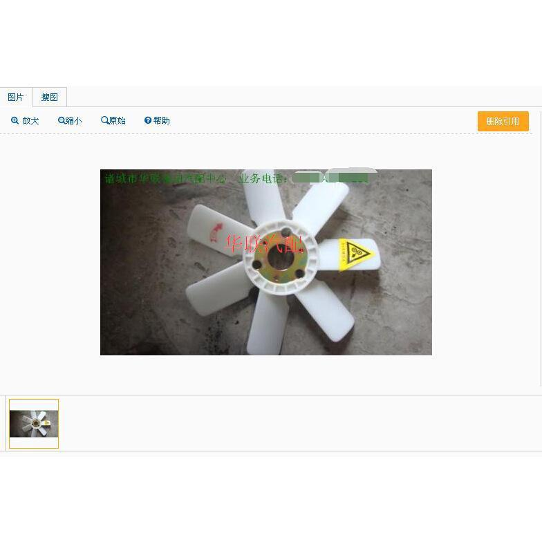 原厂 福田 时代莱动LL380 480发动机 水箱 暖风 风扇叶 电子