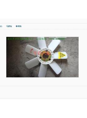 原厂 福田 时代莱动LL380 480发动机 水箱 暖风 风扇叶 电子