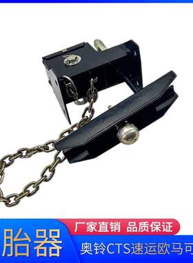 福田欧马可S1 S3 奥铃CTS 捷运 速运 备胎升降器 紧固器 备胎支架