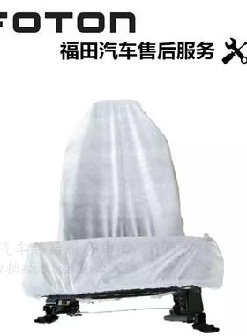 福田货车配件奥铃CTS新捷运M4欧马可S3瑞沃ES3汽车驾驶室座椅坐垫