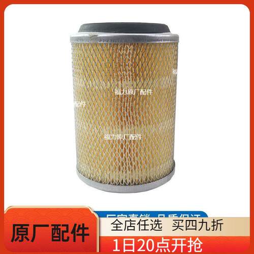 福田汽车配件时代驭菱VQ1空气滤芯 K1317A0 滤芯空滤芯(铁皮)原厂