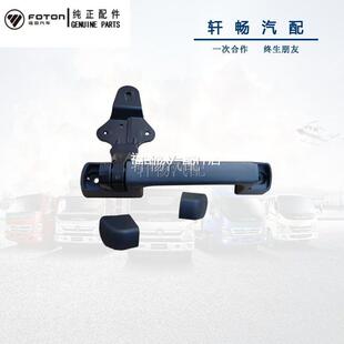 福田奥铃CTS9大黄蜂欧马可S5欧航瑞沃ES5前围面板合页铰链扶拉手