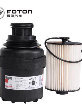 福田康明斯ISF2.8发动机滤芯保养套餐机滤5266016+柴滤FS19925