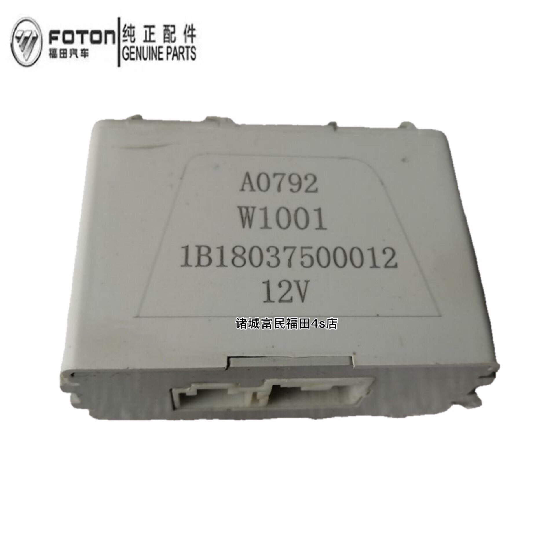 福田原厂汽车配件奥铃欧马可时代小卡之星老款闪光器三合一控制器