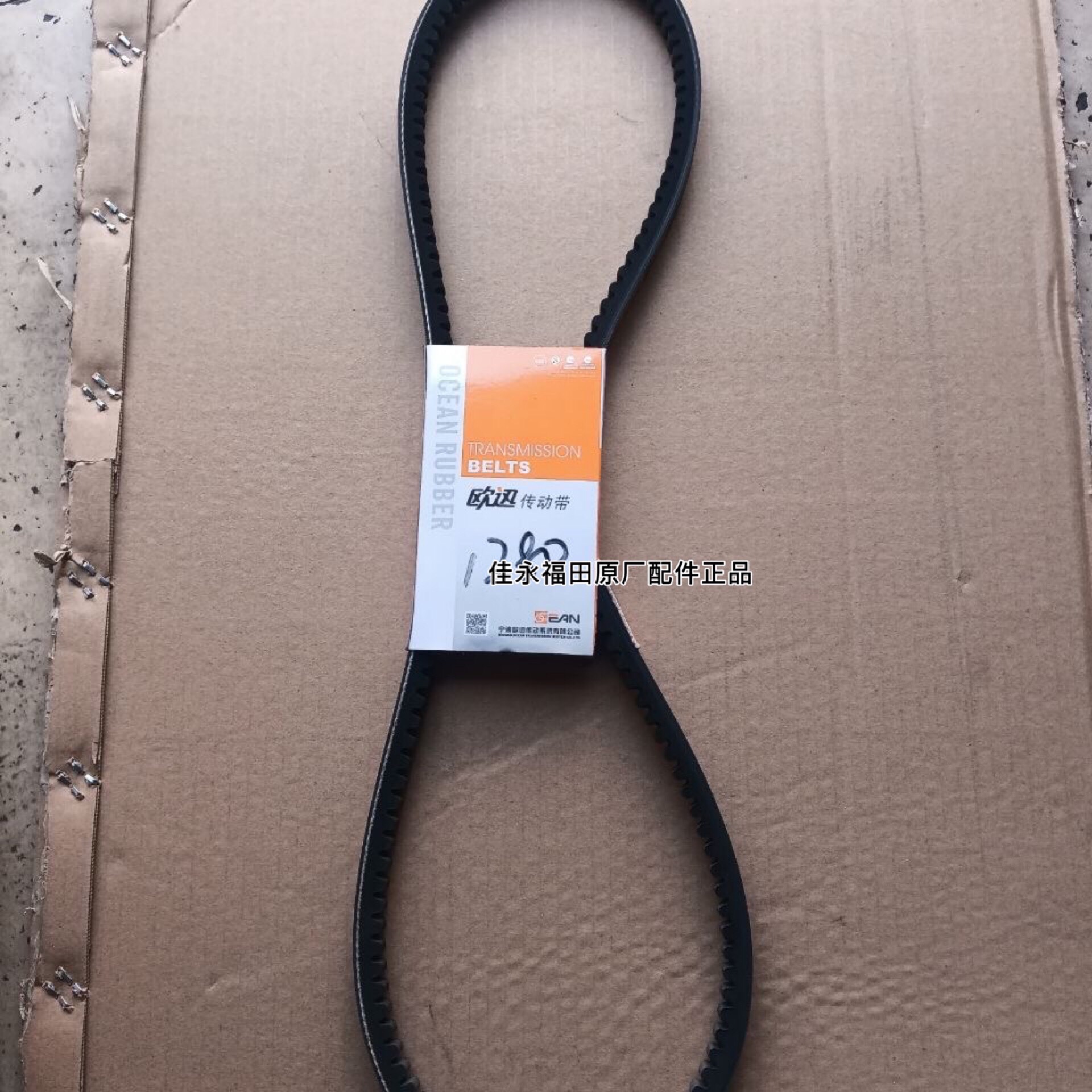 福田原厂配件奥铃捷运扬柴4102发动机风扇皮带水泵皮带17×1280li