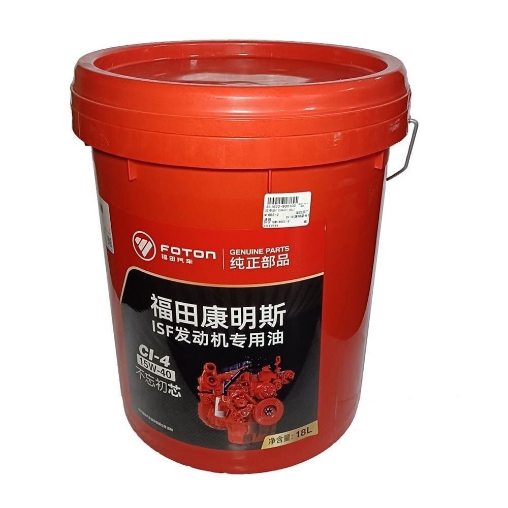 福田机油康明斯原厂柴机油CH  15W4018L奥铃欧马可全合成正品机油