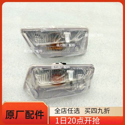 福田奥铃CTS欧马可S3M4车门转向灯S1S3灯侧货车配件