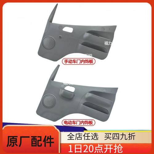 福田汽车配件 奥铃CTX 捷运 欧马可3系 瑞沃E3 车门内护面 内饰板