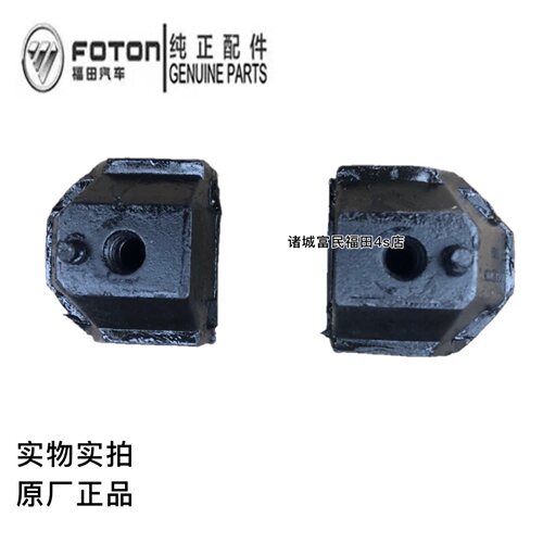 福田原厂汽车配件时代驭菱 V1 V2小卡之星2 蒙沃 变速箱胶垫 脚胶