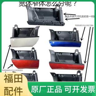 适配福田货车配件奥铃捷运 CTX超越欧马可上车踏板脚踏板凳子总成