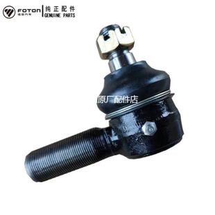 欧马可 康瑞 捷顺 横拉杆球头转向球头 福田奥铃捷运 领航 CTX