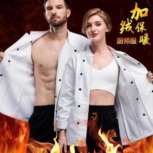 厨师服长袖秋冬装加厚男女款加绒后厨房火锅店烘焙厨师工作服