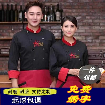 大码餐饮透气饭店夏季厨师服长袖
