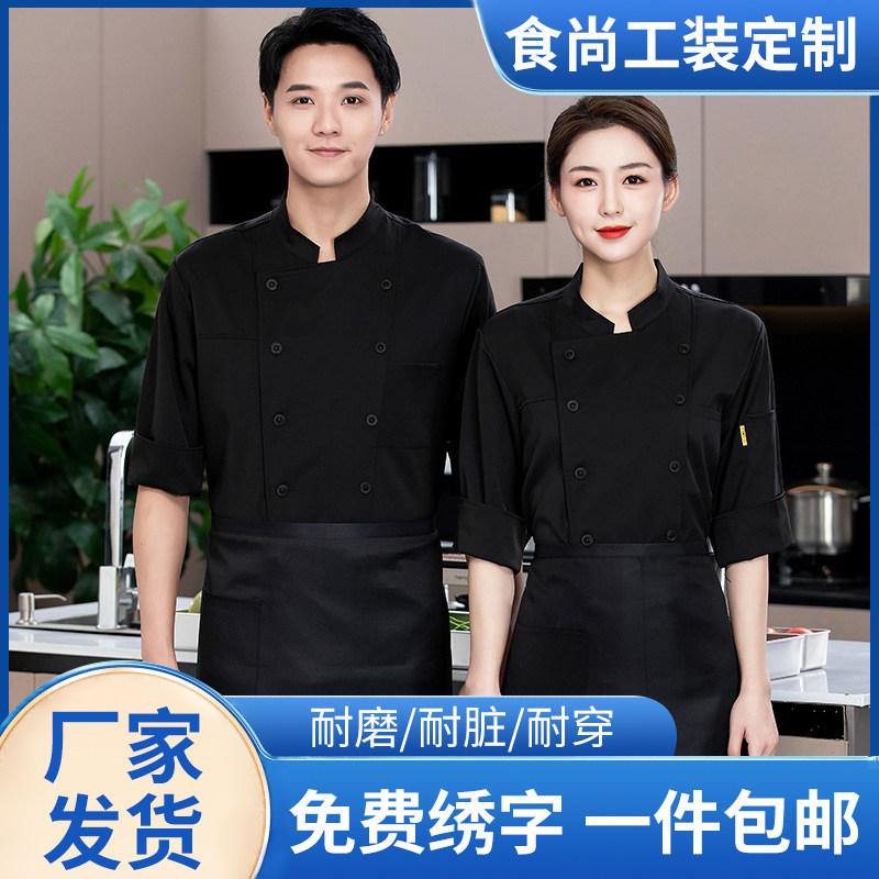 厨师服工装制服七分袖面包烘焙