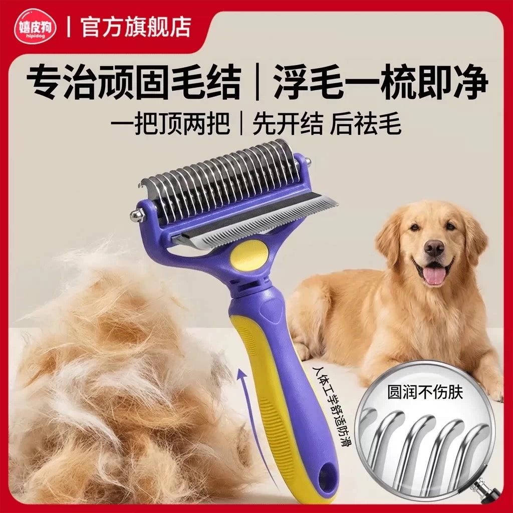 宠物梳子狗狗开结除毛专用刷狗长毛猫咪去浮毛泰迪金毛梳毛刷神器