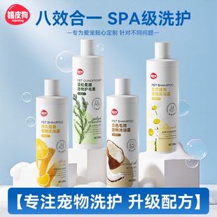 宠物猫咪狗狗专用洗澡沐浴露杀菌除螨除臭持久留香泰迪比熊护毛素