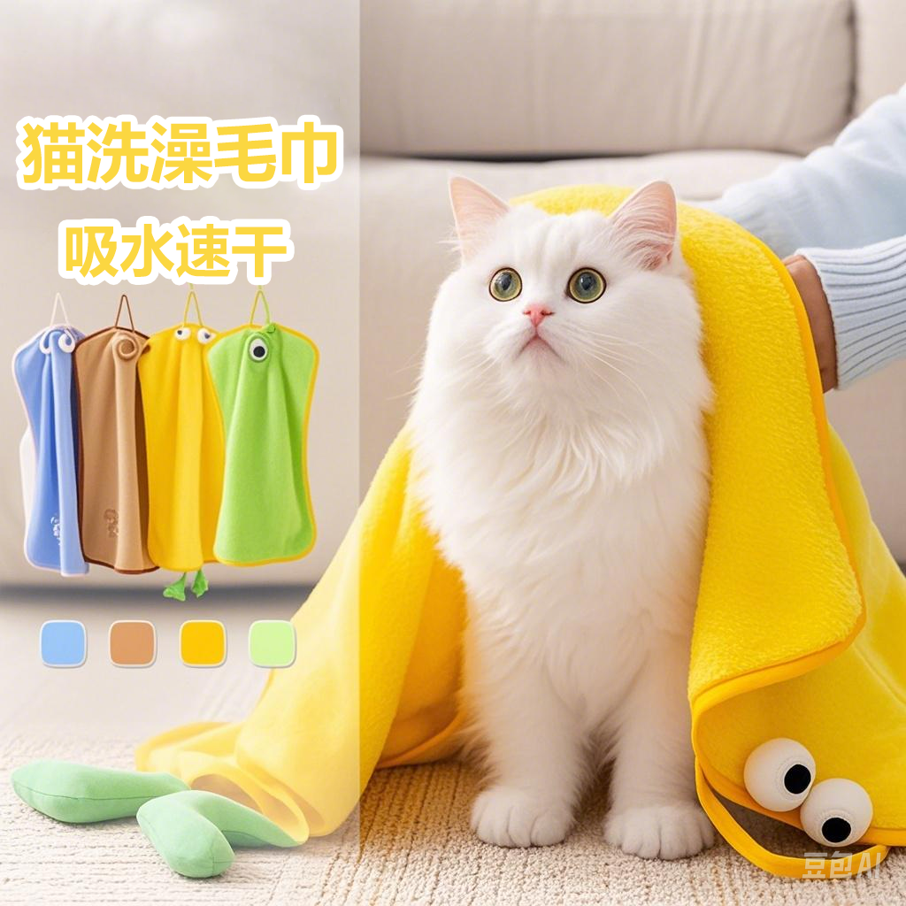 热销爆款丨猫咪专用洗澡速干浴巾