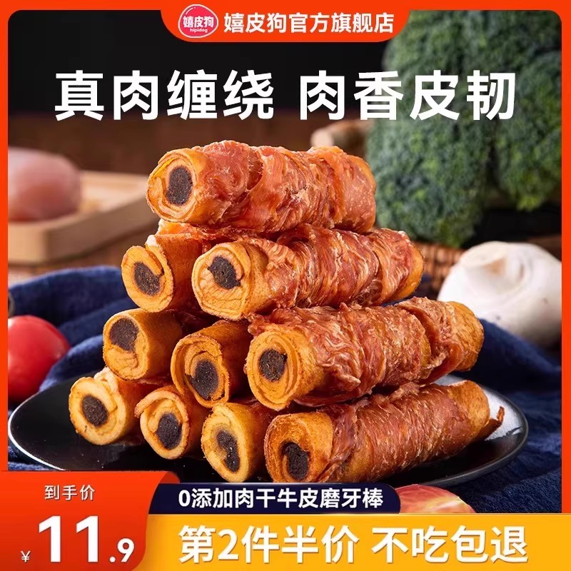 狗狗零食磨牙棒洁齿棒鸡鸭肉缠牛皮夹心卷泰迪柴犬中小型犬洁齿骨