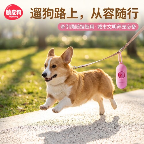 宠物拾便袋随取随用不脏手