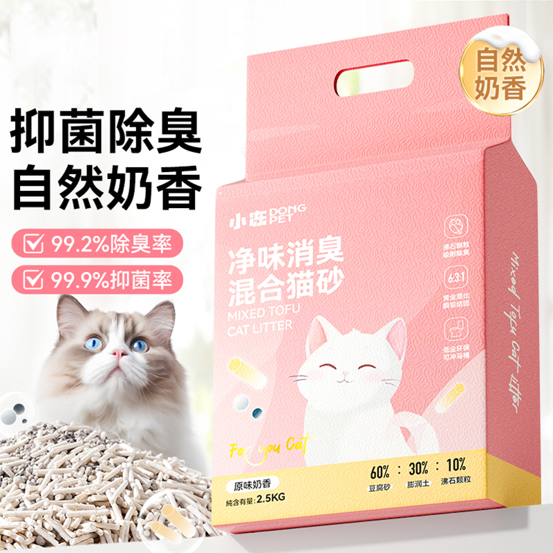 混合猫砂豆腐砂无尘除臭活性炭膨润土猫砂植物矿砂猫沙包邮20公斤