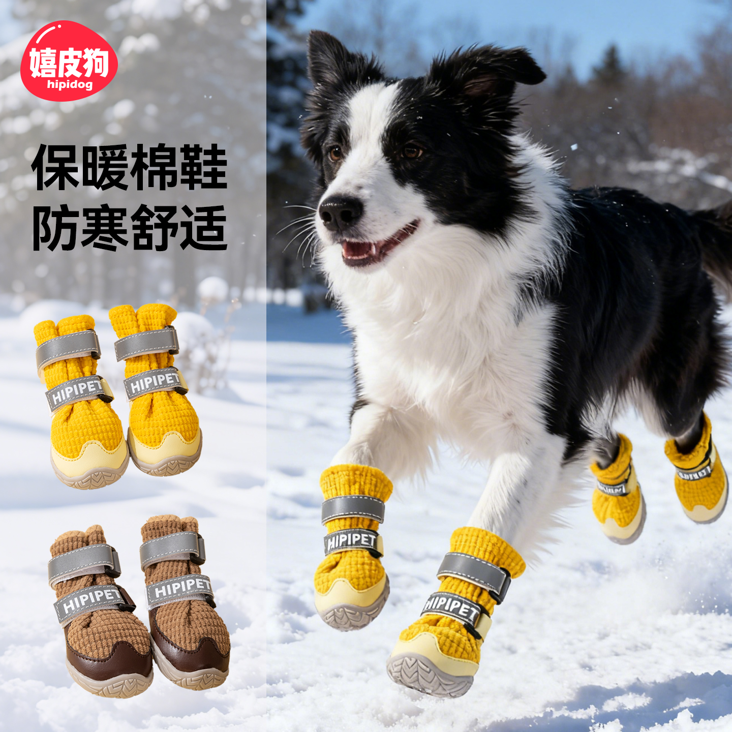 狗狗鞋子冬季棉鞋中大型犬外出防脏脚套软底甩不掉宠物鞋2025新款