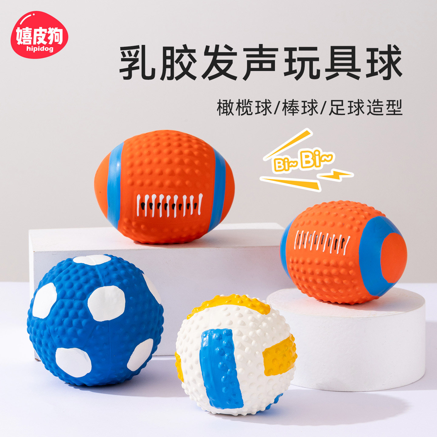 狗狗玩具球耐咬磨牙逗狗狗神器发声自嗨解闷消耗体力橡胶球训练球