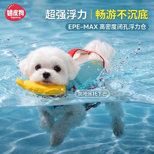 高浮力防呛水狗狗救生衣