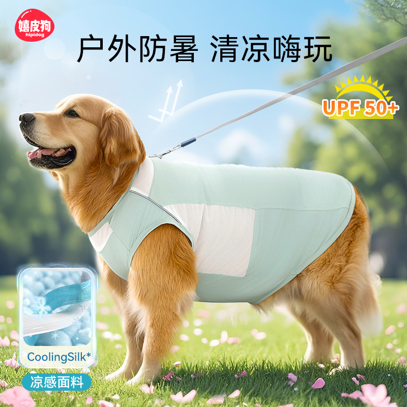嬉皮狗网眼凉凉衣金毛防晒衣夏天薄款背心边牧宠物柴犬大型犬衣服