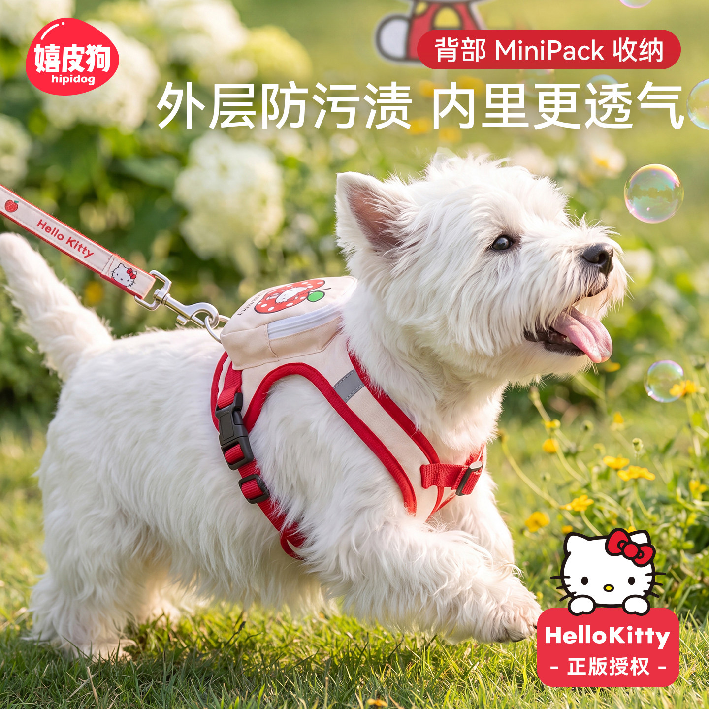 嬉皮狗凯蒂猫联名胸背带牵引绳图片