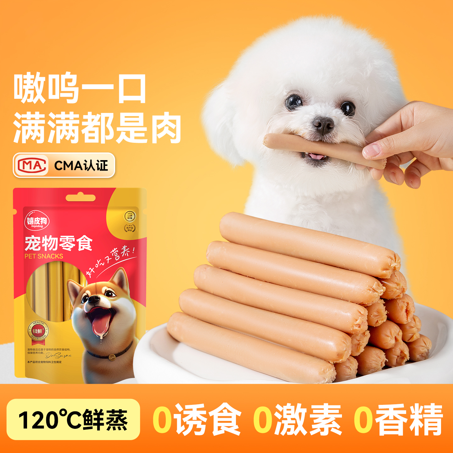 狗狗零食鸭肉鳕鱼火腿肠小型犬幼犬宠物专用小狗香肠肉肠训练奖励